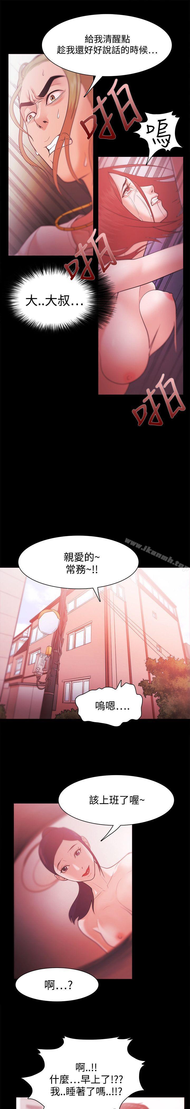 第29话-Loser-Black October（第21张）