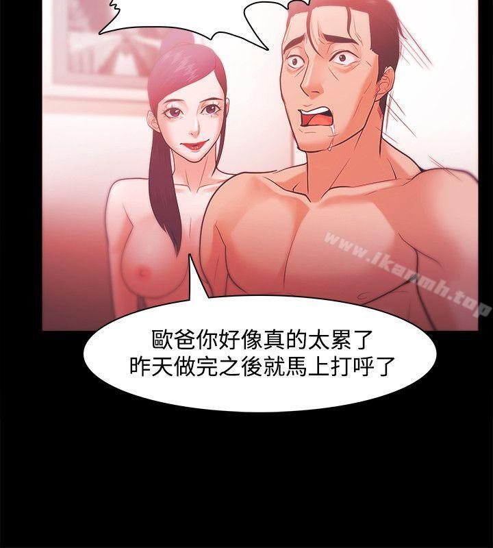第29话-Loser-Black October（第22张）