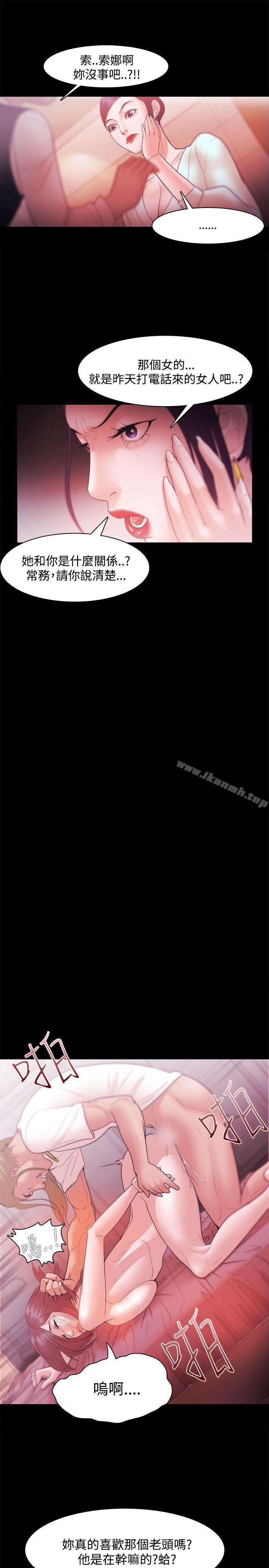 第30话-Loser-Black October（第19张）