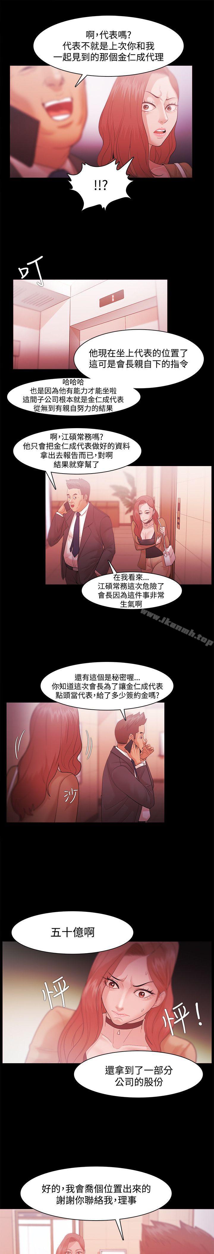 第31话-Loser-Black October（第11张）