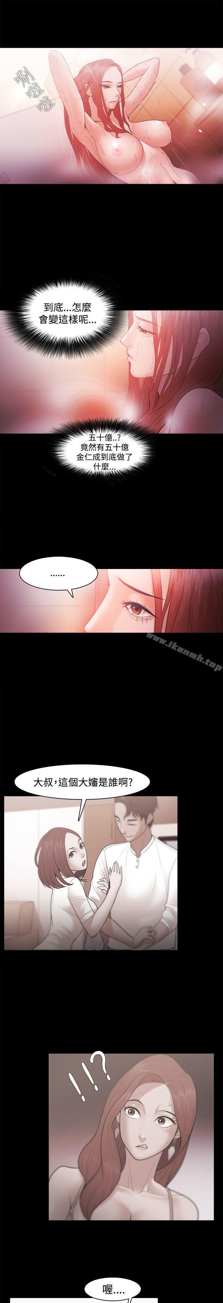 第31话-Loser-Black October（第21张）