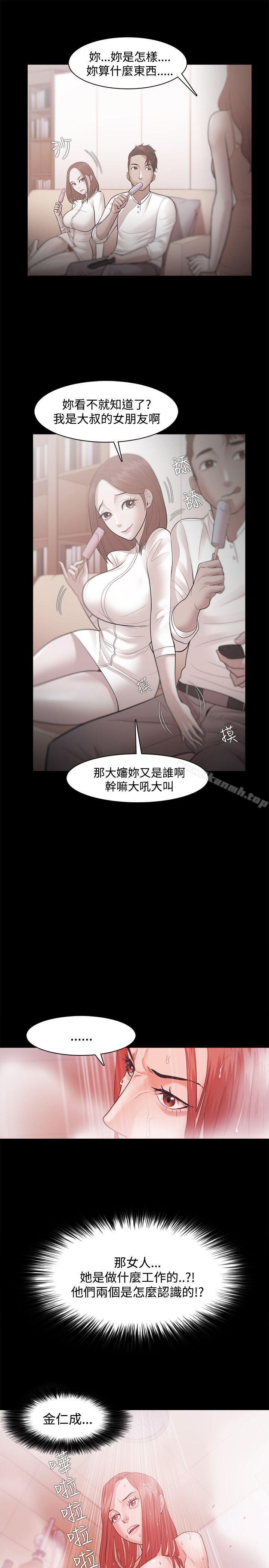 第31话-Loser-Black October（第25张）