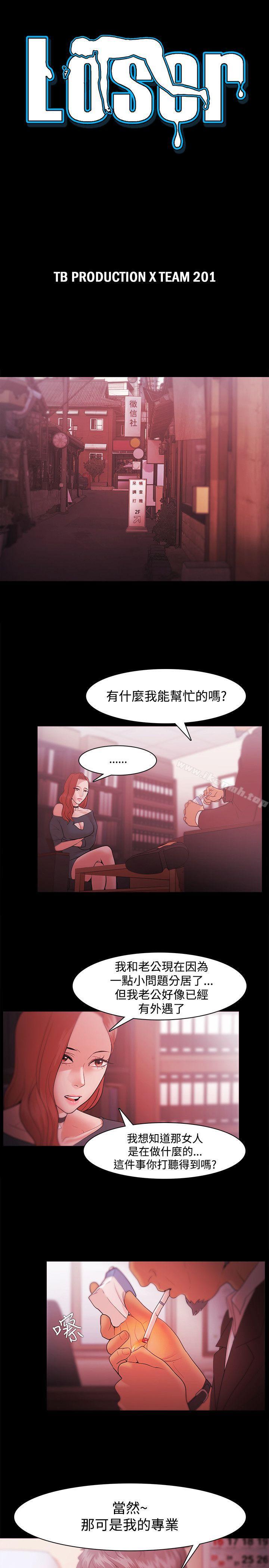 第32话-Loser-Black October（第3张）