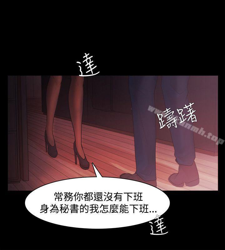 第33话-Loser-Black October（第4张）