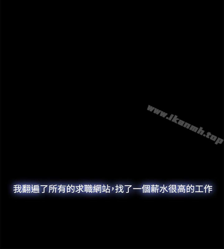 第35话-Loser-Black October（第18张）