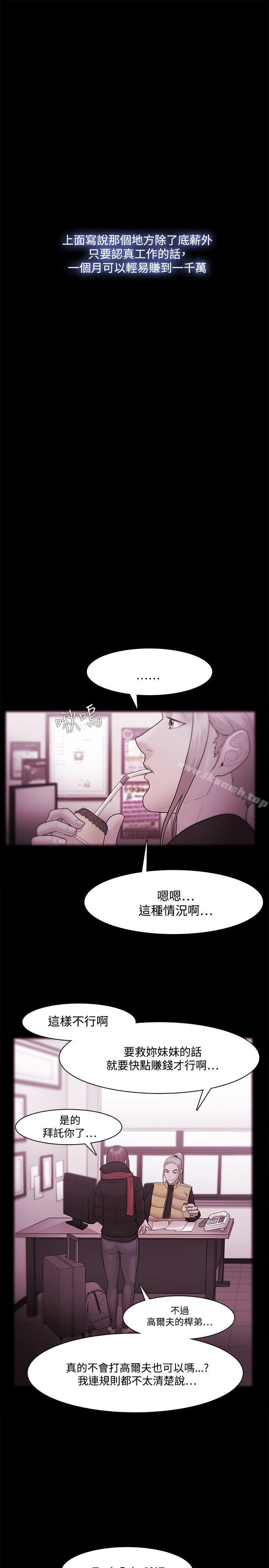 第35话-Loser-Black October（第19张）