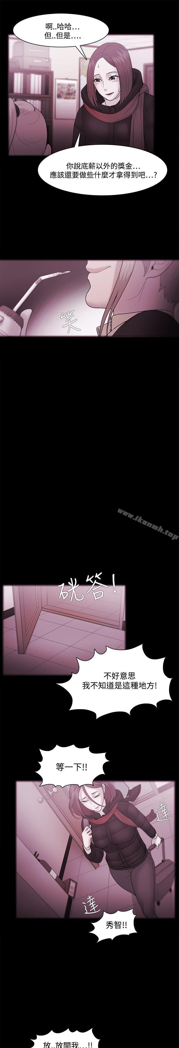 第35话-Loser-Black October（第21张）