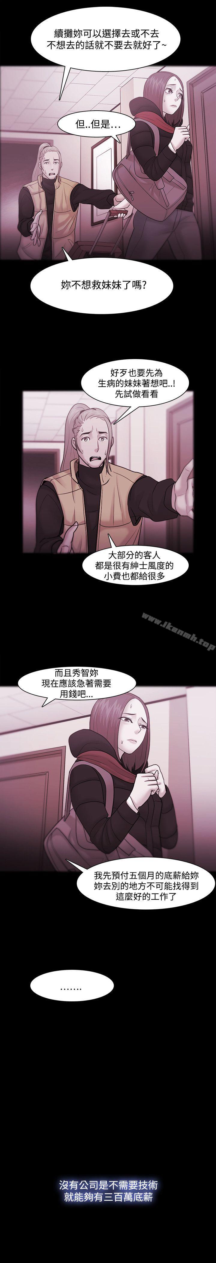 第35话-Loser-Black October（第23张）