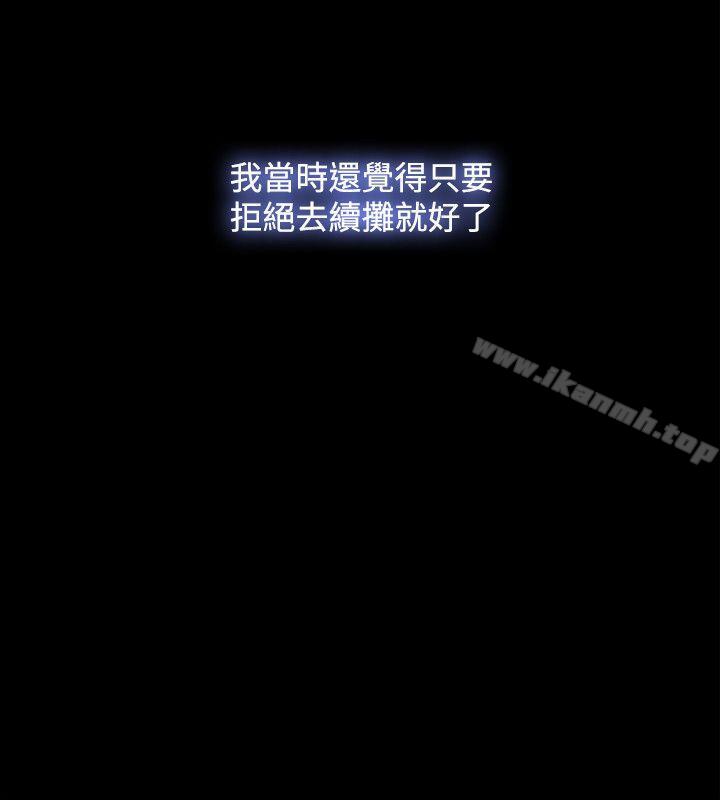 第35话-Loser-Black October（第24张）