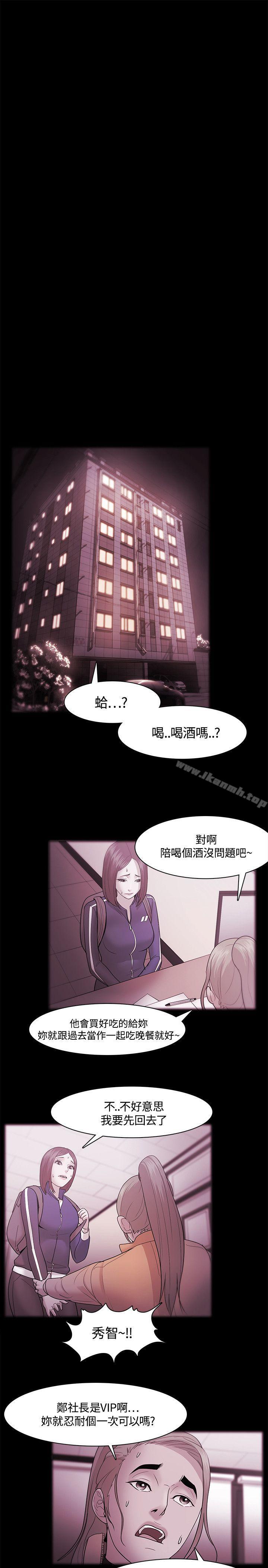 第35话-Loser-Black October（第29张）