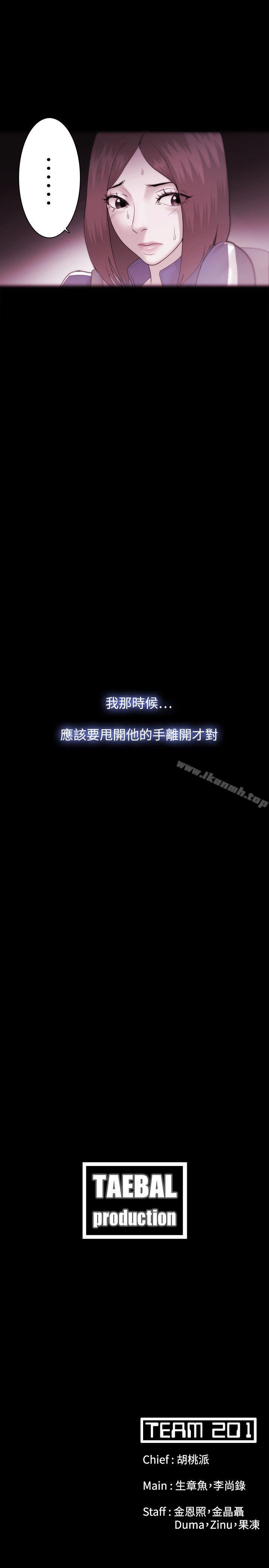 第35话-Loser-Black October（第31张）
