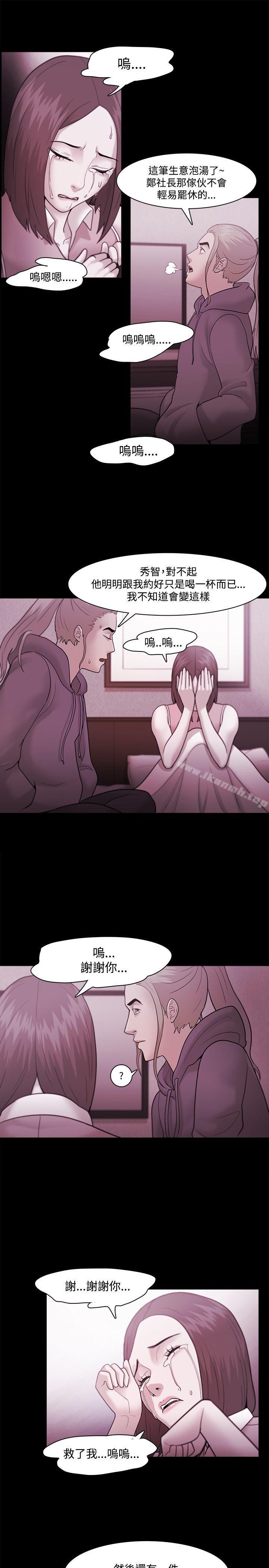 第36话-Loser-Black October（第20张）