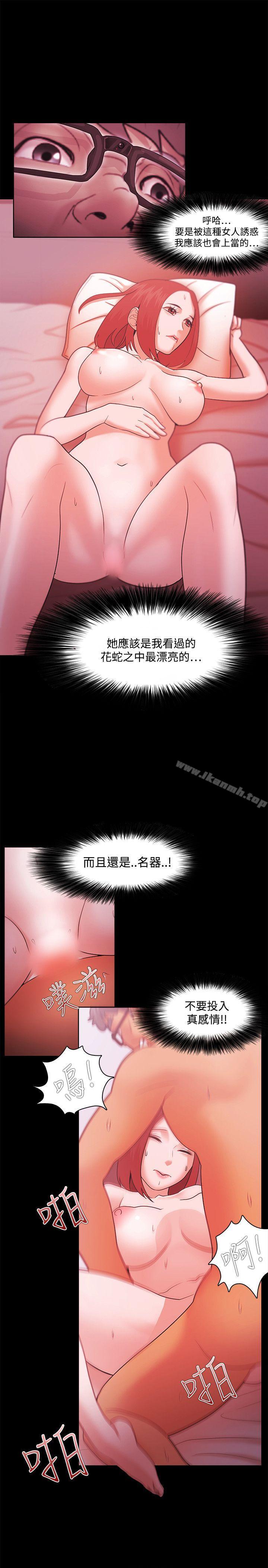 第37话-Loser-Black October（第29张）