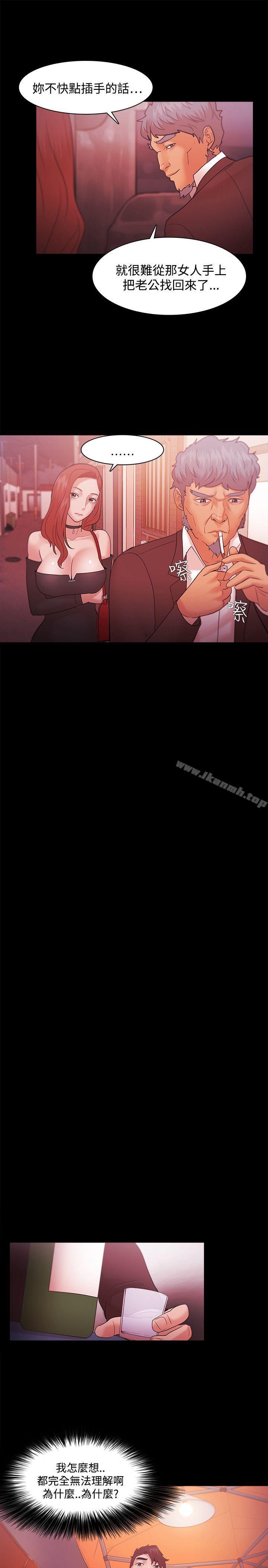 第37话-Loser-Black October（第33张）