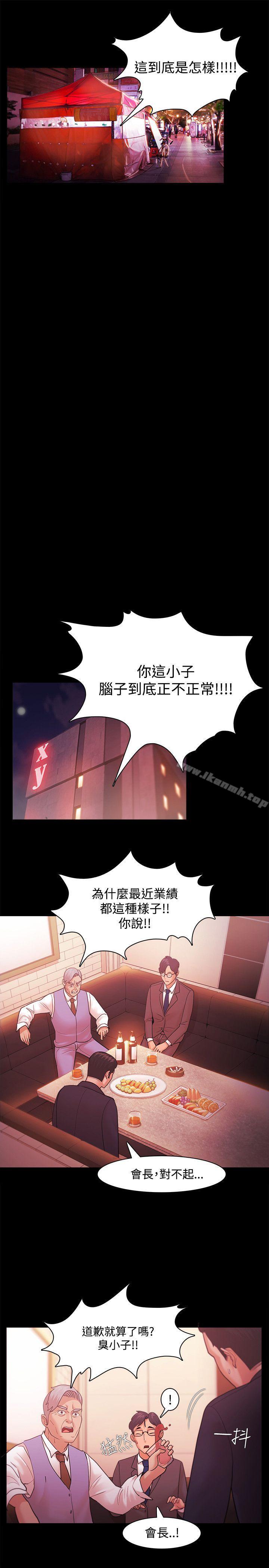 第38话-Loser-Black October（第7张）