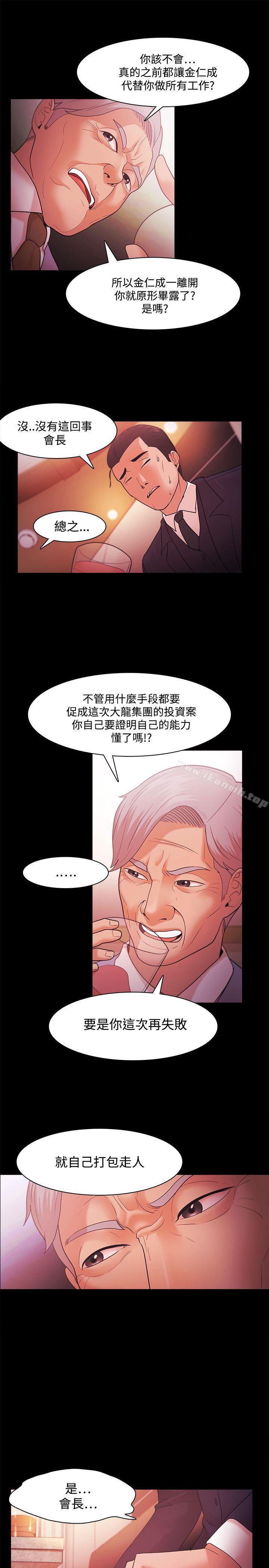 第38话-Loser-Black October（第9张）