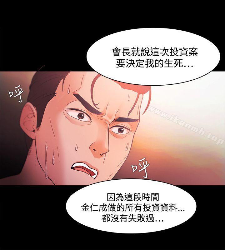 第38话-Loser-Black October（第14张）