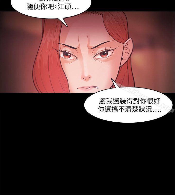 第38话-Loser-Black October（第26张）