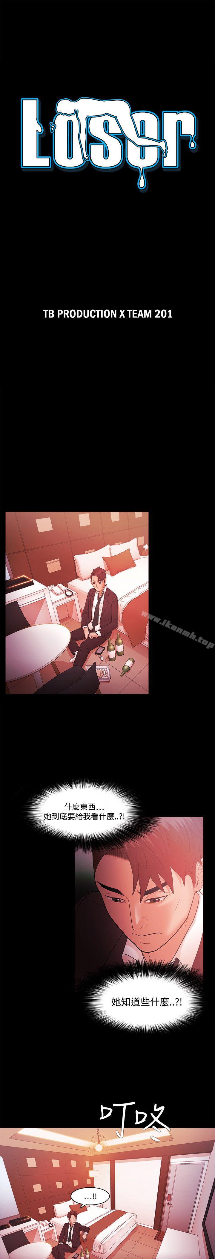 第39话-Loser-Black October（第3张）