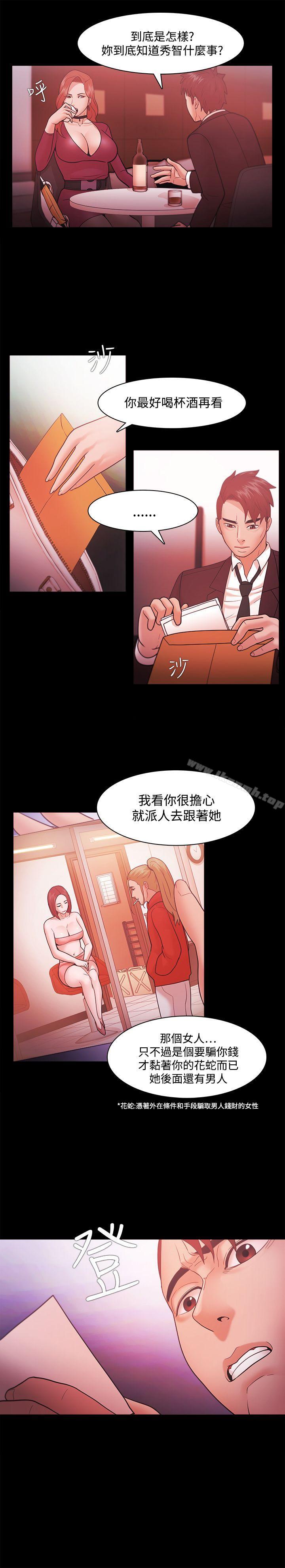 第39话-Loser-Black October（第7张）