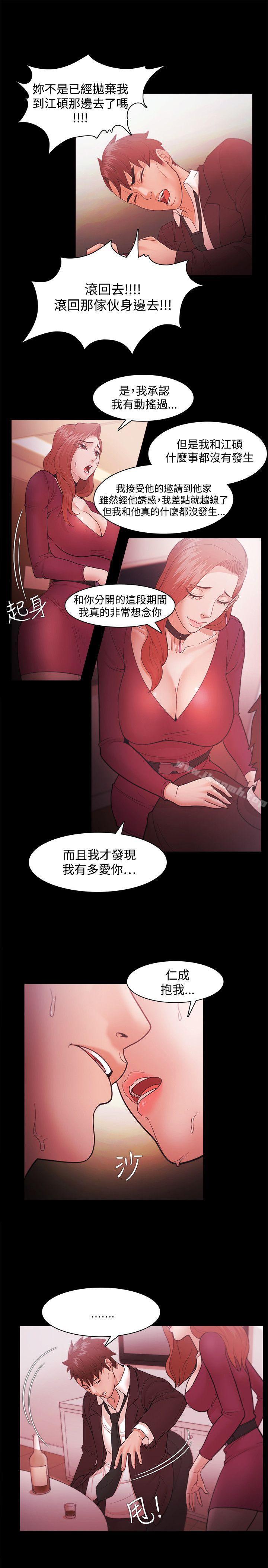 第39话-Loser-Black October（第16张）