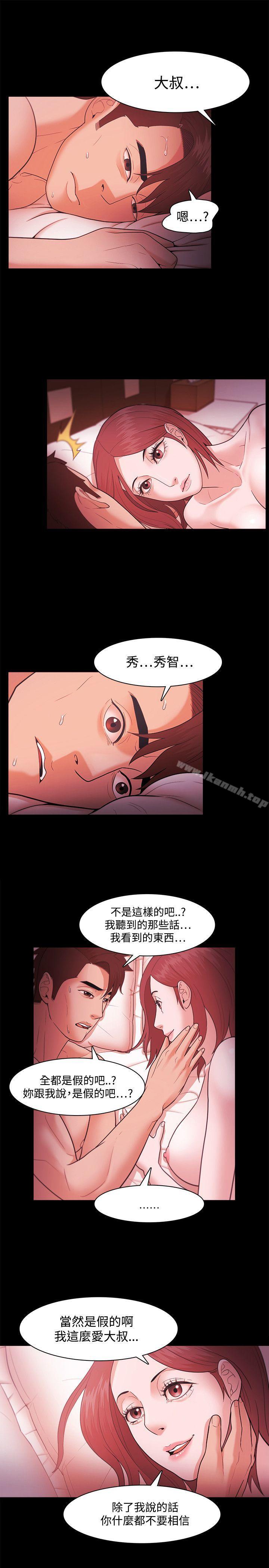第39话-Loser-Black October（第22张）