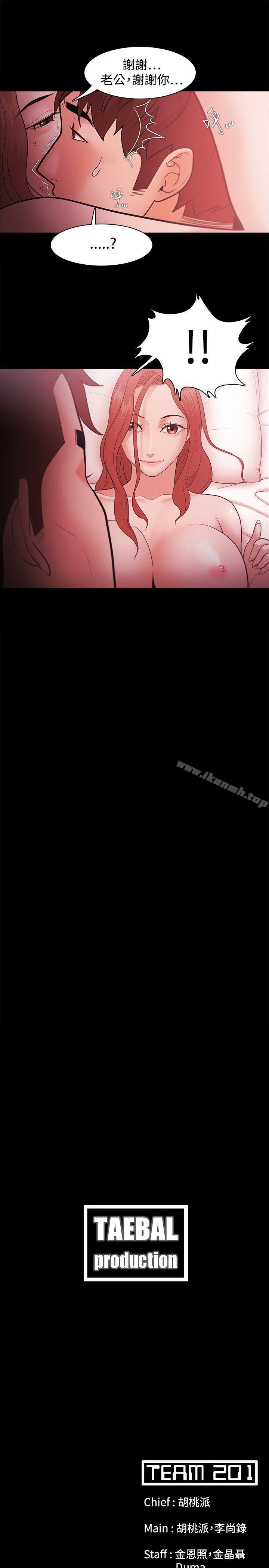 第39话-Loser-Black October（第28张）