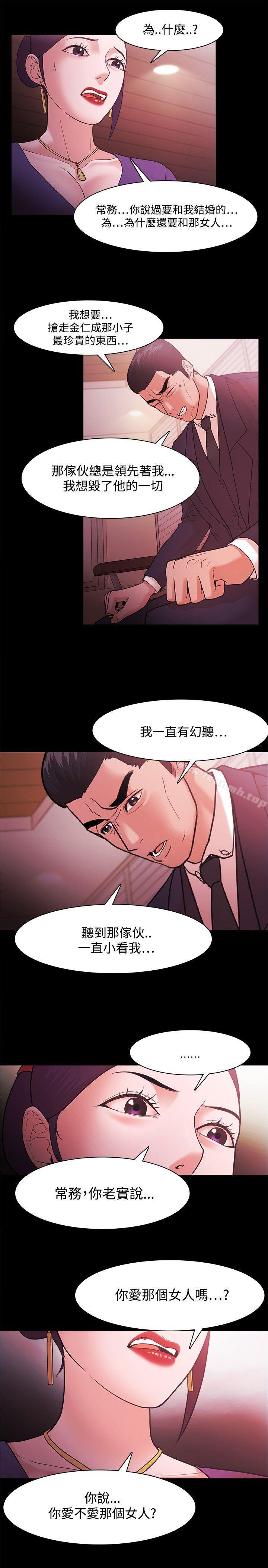 第40话-Loser-Black October（第14张）