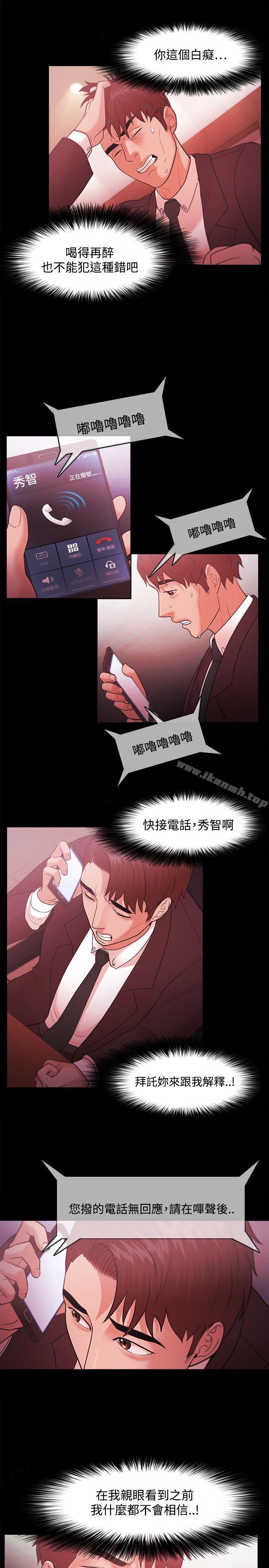 第40话-Loser-Black October（第18张）