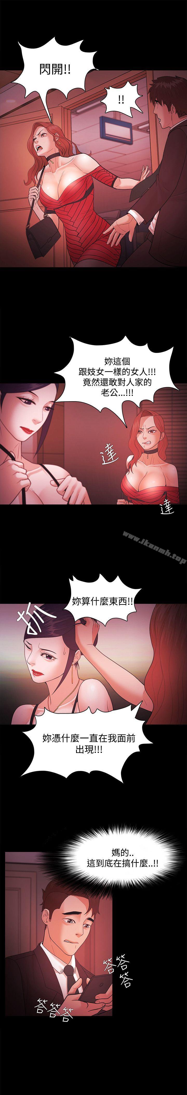 第41话-Loser-Black October（第16张）