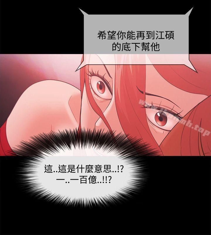 第43话-Loser-Black October（第10张）