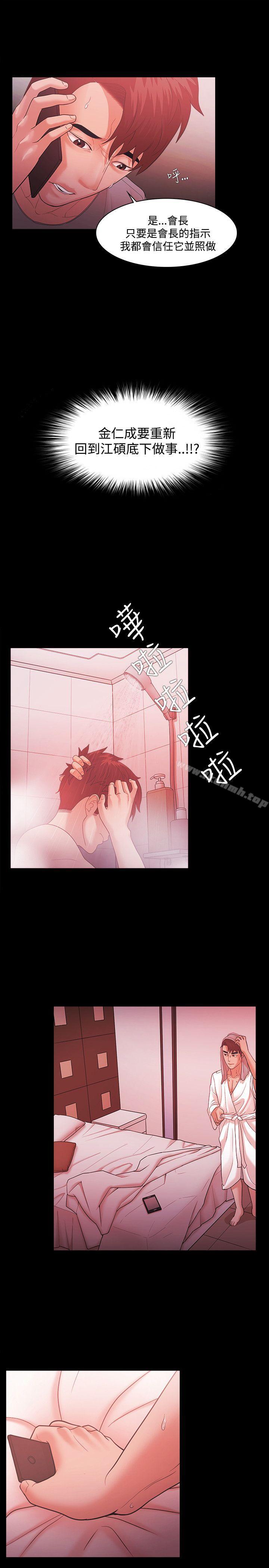 第43话-Loser-Black October（第11张）