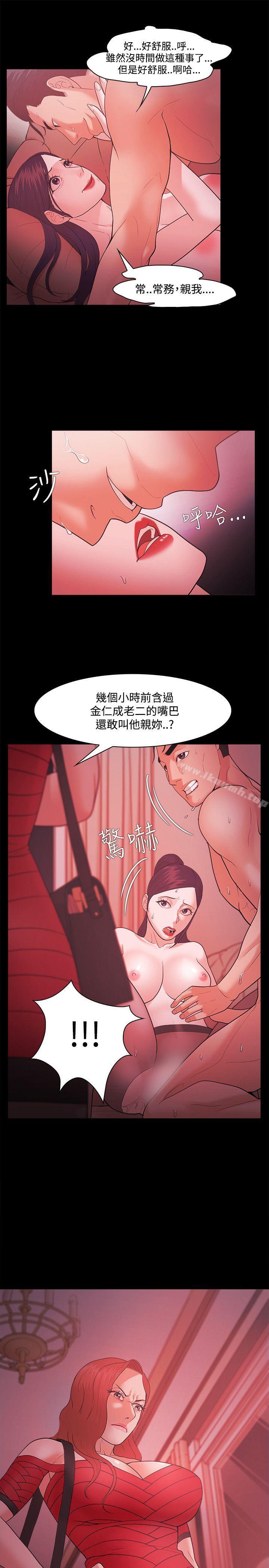 第43话-Loser-Black October（第21张）