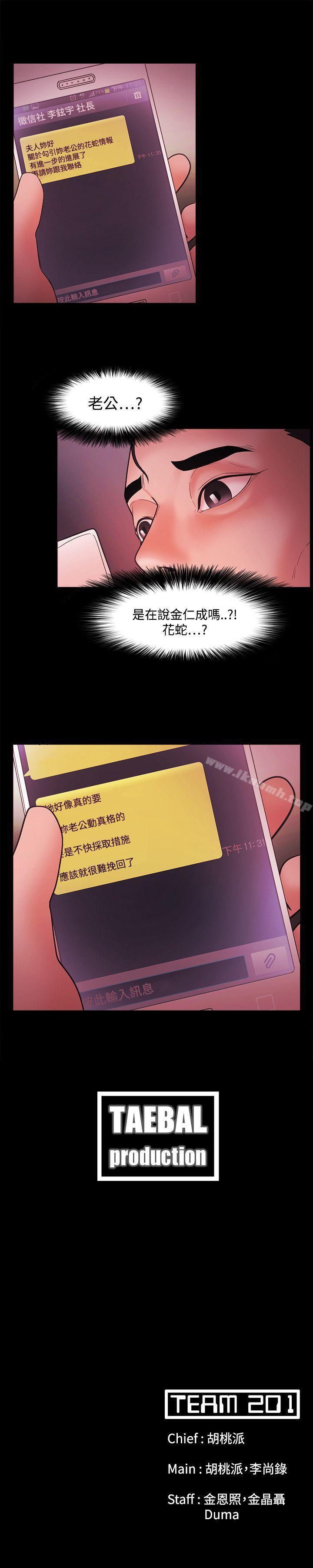 第44话-Loser-Black October（第21张）