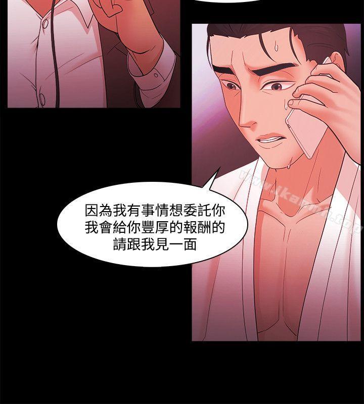 第45话-Loser-Black October（第4张）