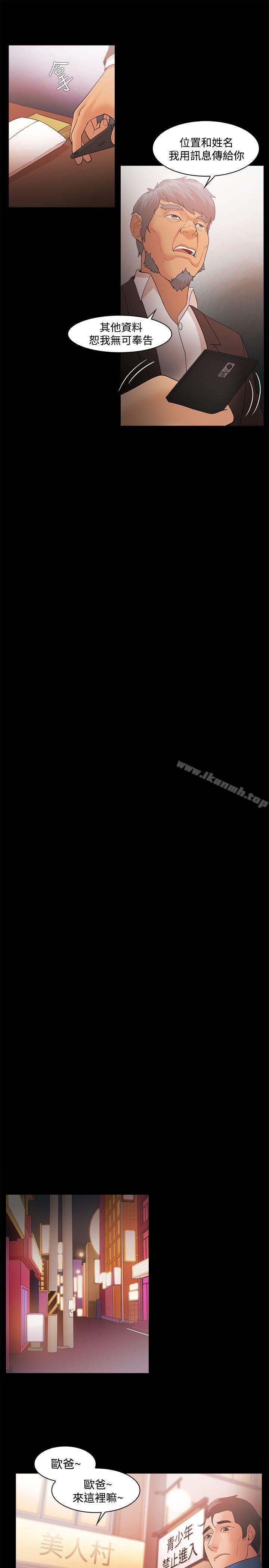 第45话-Loser-Black October（第9张）