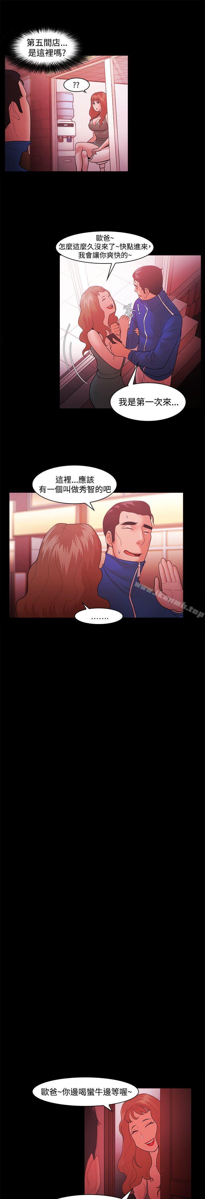 第45话-Loser-Black October（第11张）