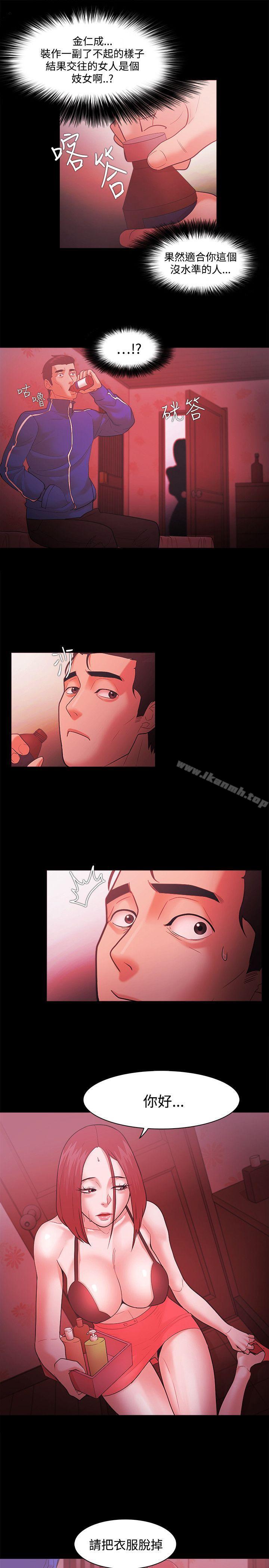 第45话-Loser-Black October（第13张）