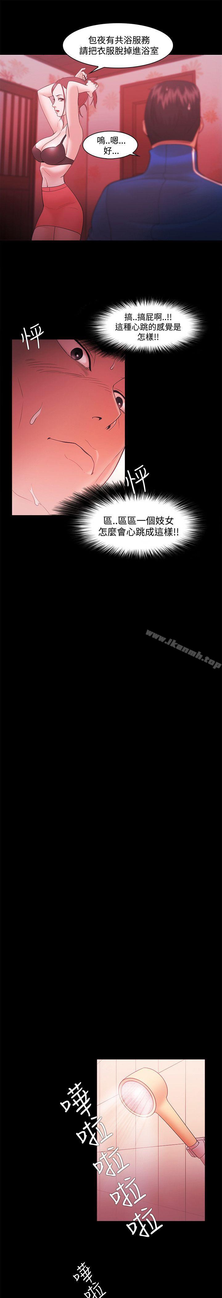 第45话-Loser-Black October（第17张）