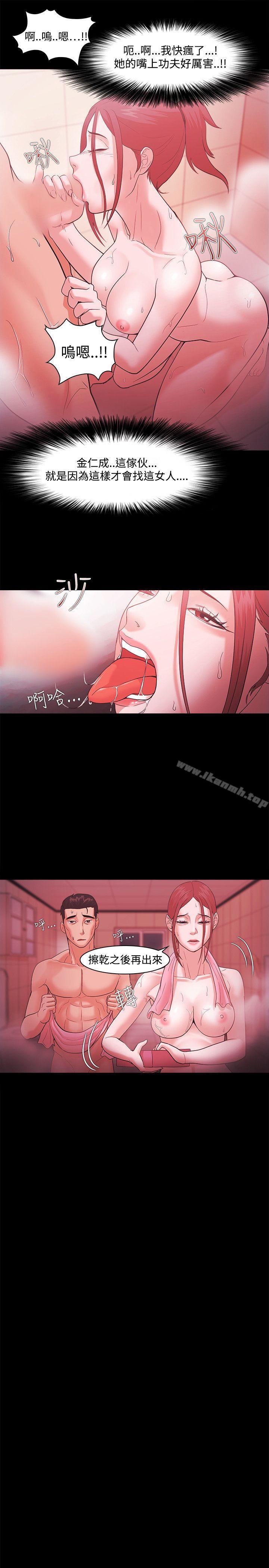 第45话-Loser-Black October（第21张）