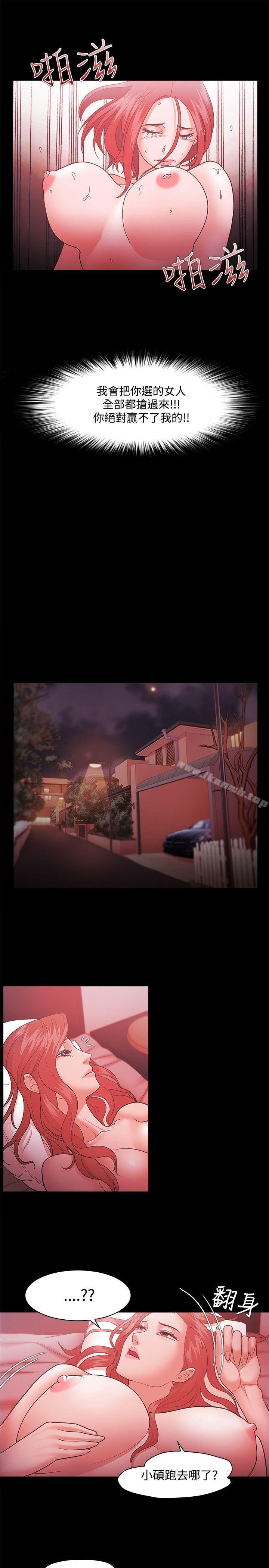 第46话-Loser-Black October（第7张）