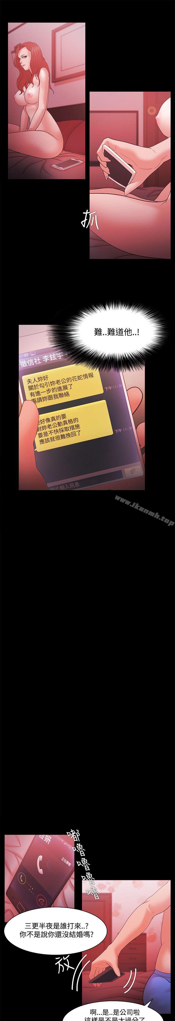 第46话-Loser-Black October（第9张）