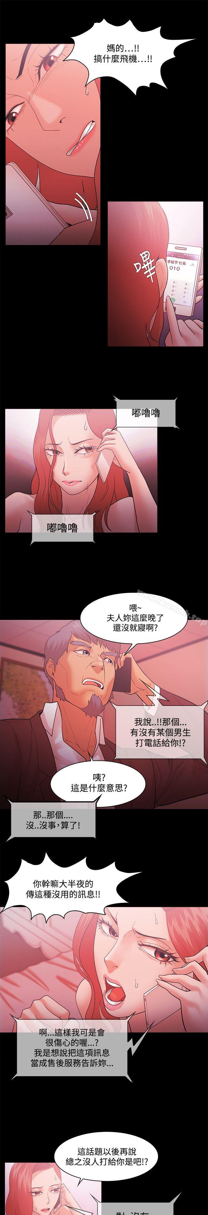 第46话-Loser-Black October（第13张）
