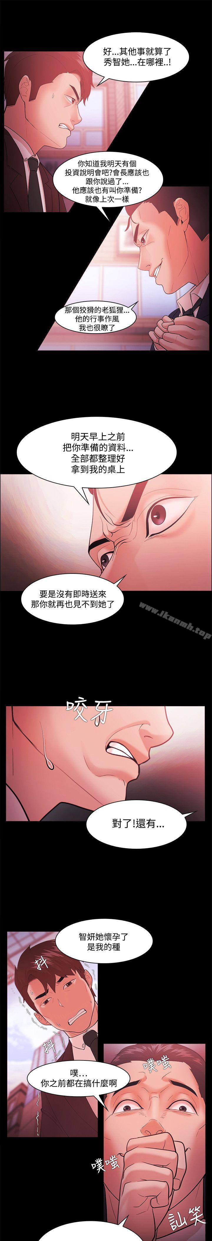 第47话-Loser-Black October（第9张）