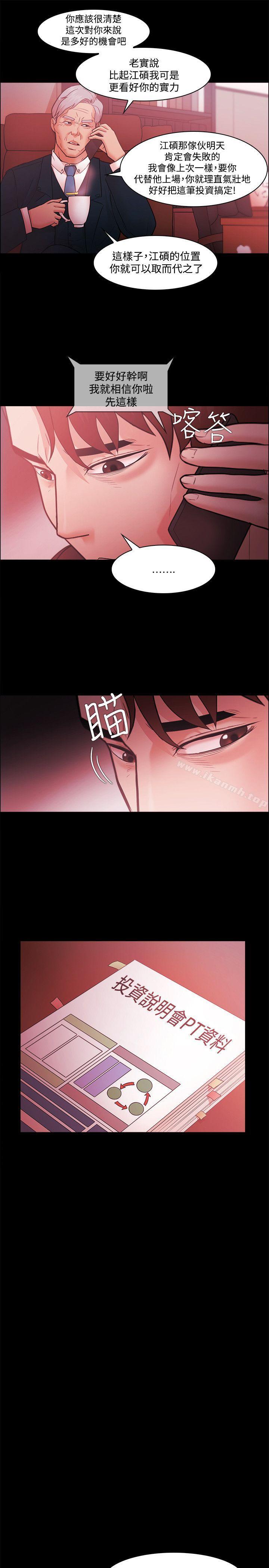 第47话-Loser-Black October（第15张）