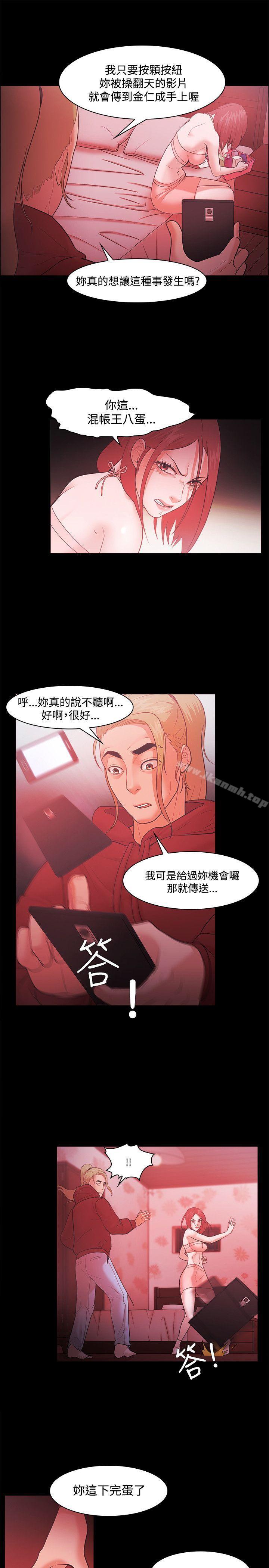 第47话-Loser-Black October（第17张）