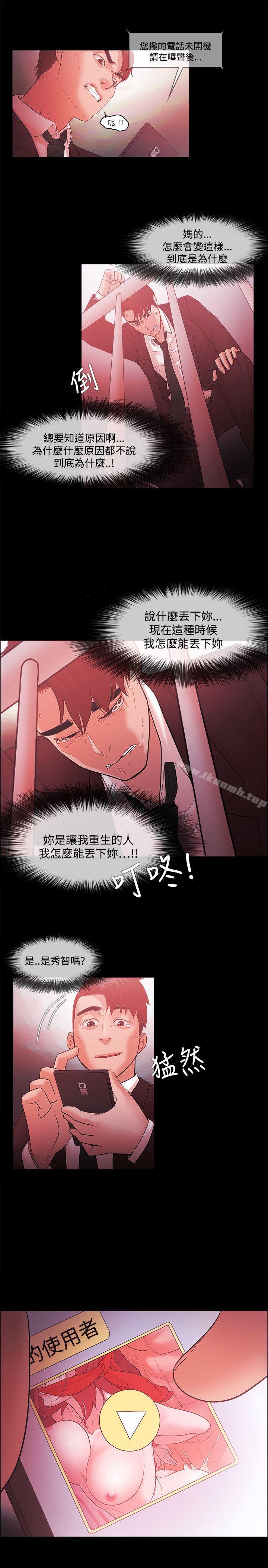 第47话-Loser-Black October（第23张）