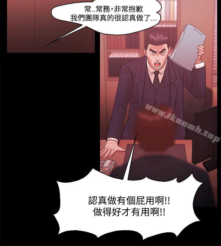 第48话-Loser-Black October（第11张）