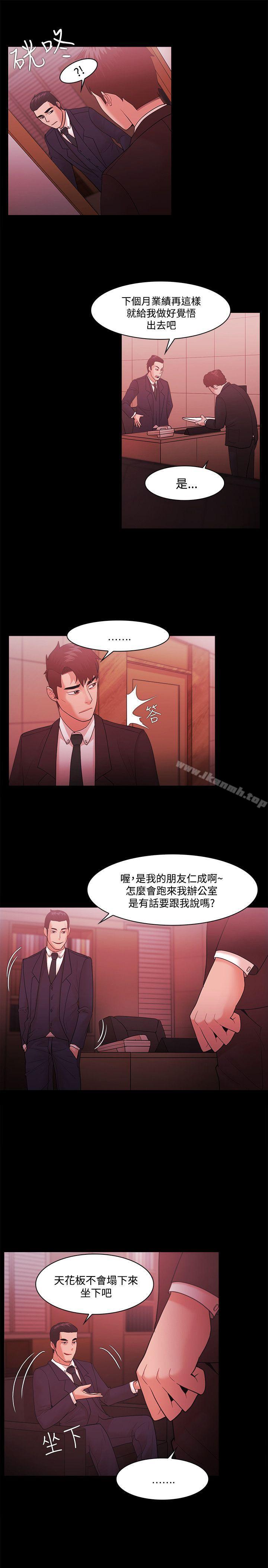 第48话-Loser-Black October（第12张）