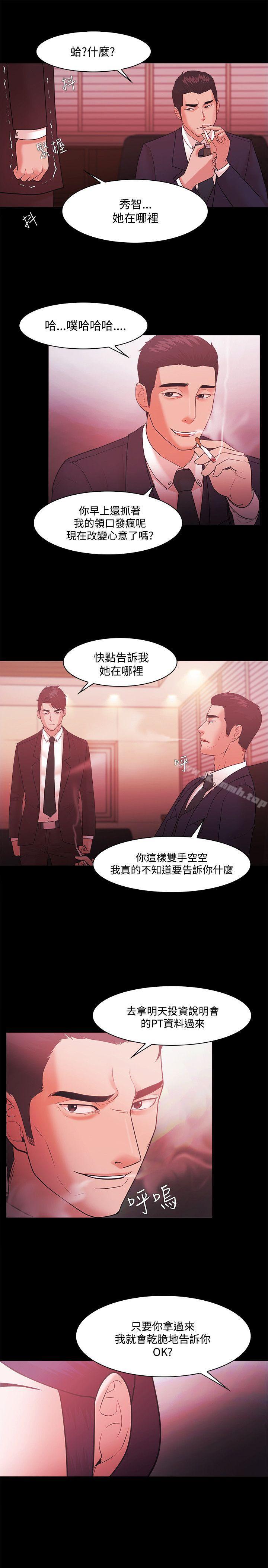 第48话-Loser-Black October（第14张）